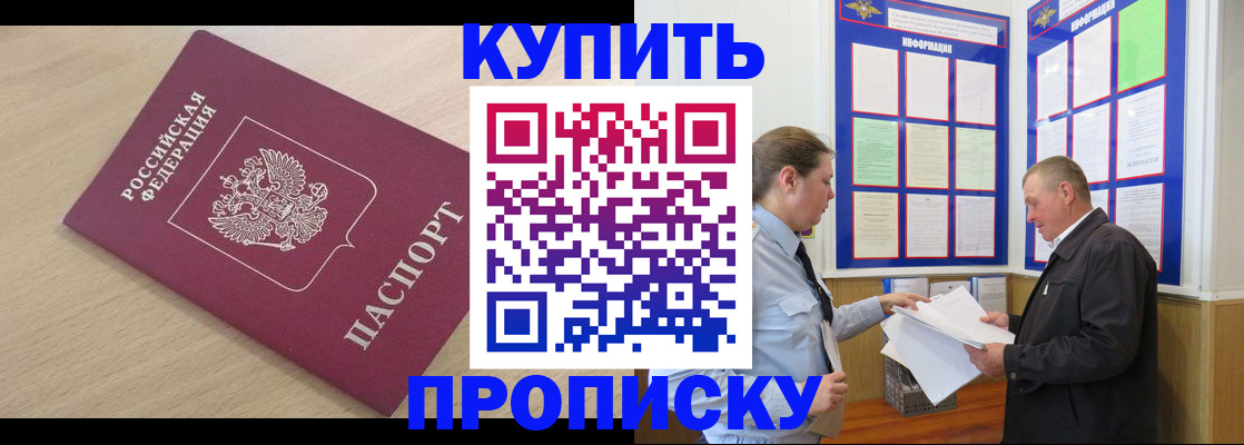 временная регистрация недорого в Моршанске