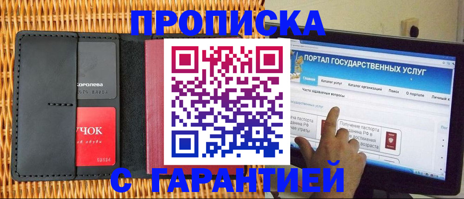 временная регистрация законно в Моршанске