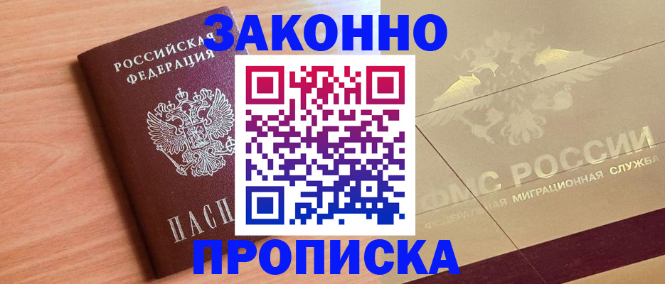 временная регистрация поиск в Моршанске