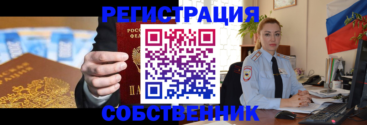 купить прописку в Моршанске